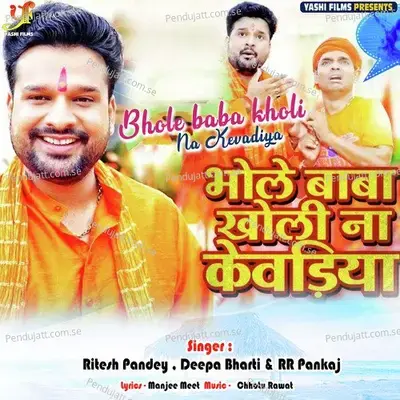 Bhole Baba Kholi Na Kevadiya - Ritesh Pandey album cover 