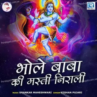 Bhole Baba Ki Masti Nirali - Kishan Pujari album cover 