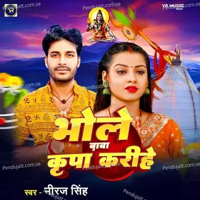 Bhole Baba Kripa Karihe - Niraj Singh album cover 