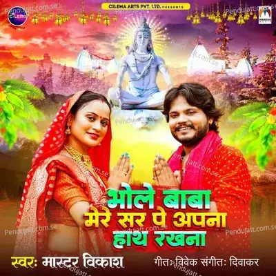 Bhole Baba Mere Sar Pe Aapna Hath Rakhna - Master Vikash album cover 