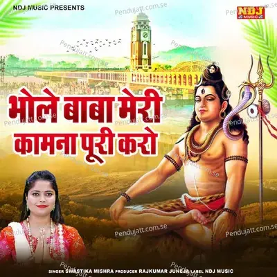 Bhole Baba Meri Kamna Puri Karo - SWASTIKA MISHRA album cover 