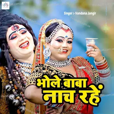 Bhole Baba Naach Rahe - Vandana Jangir album cover 
