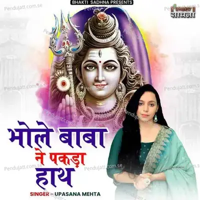 Bhole Baba Ne Pakda Haath - Binny Narang