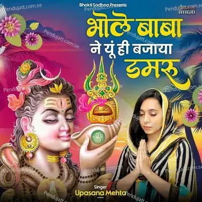 Bhole Baba Ne Yun Hi Bajaya Damru - Upasana Mehta album cover 