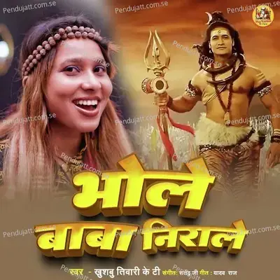 Bhole Baba Nirale - Khushbu Tiwari KT album cover 