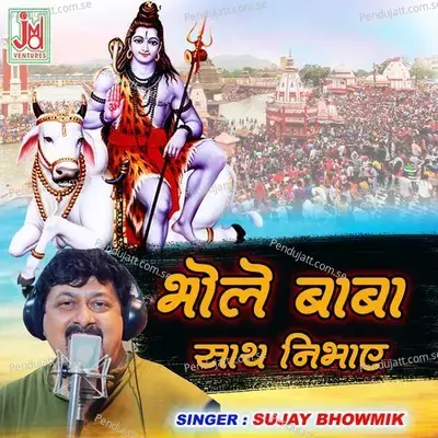 Bhole Baba Sath Nibhaye - Sujay Bhowmik album cover 