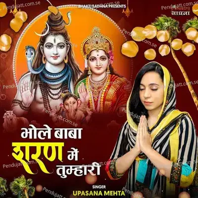 Bhole Baba Sharan Mein Tumhari - Upasana Mehta album cover 