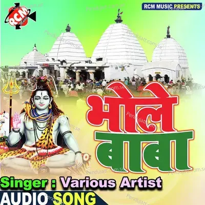 Papa Ghare Jindhagi Bataiti Ho - Ritesh Raj album cover 