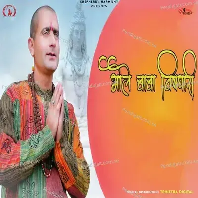 Bhole Baba Vishdhari - Sunil Rana Hiyunri album cover 