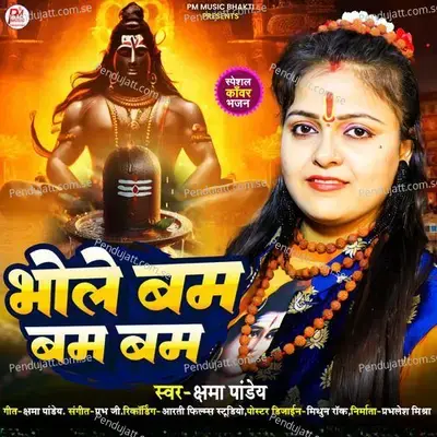 Bhole Bam Bam Bam - Kshama Pandey