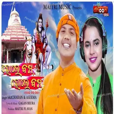 Bhole Bam Bhole Bam mp3 song