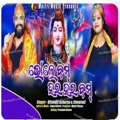 Bhole Bam Har Har Bam - Biswajit Acharya album cover 