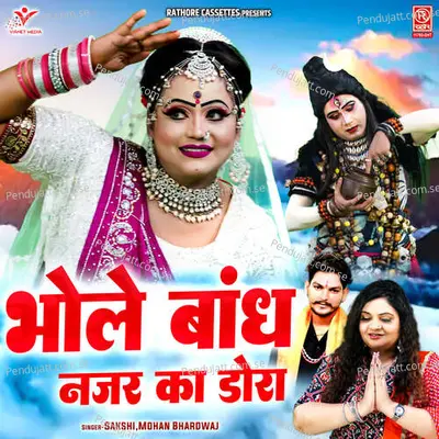 Bhole Bandh Nazar Ka Dora - Sakshi album cover 