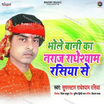 Bhole Bani Ka Naraz Radheshyam Rasiya Se - Radheshyam Rasiya album cover 