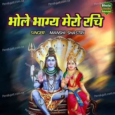Bhole Bhagye Mero Rachi - Manshi Shastri album cover 