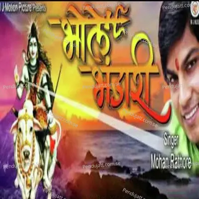 Bhole Bhandari - Mohan Rathore album cover 