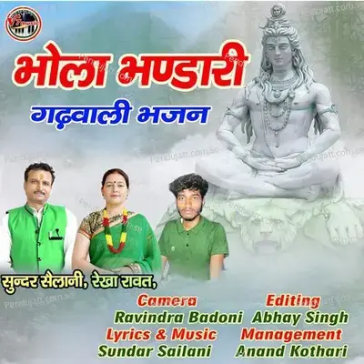 Bhole Bhandari - Sundar Sailani album cover 