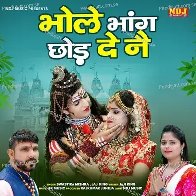 Bhole Bhang Chor De Ne - Jaji King album cover 