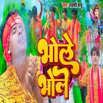 Bhole Bhole - Lucky Babu album cover 