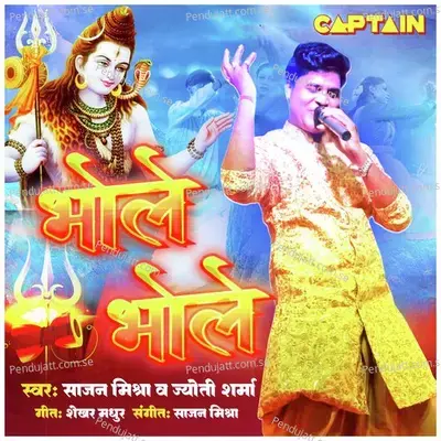 Bhole Bhole - Sajan Mishra album cover 