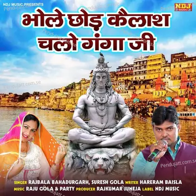 Bhole Chhod Kailash Chalo Ganga Ji - Suresh Gola album cover 