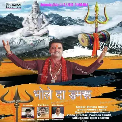 Bhole Da Damru - Dimple Thakur album cover 