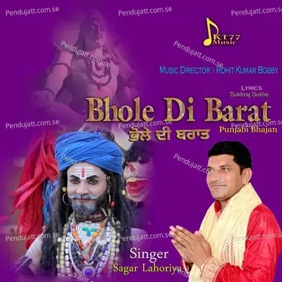 Bhole Di Barat - Sagar Lahoriya album cover 