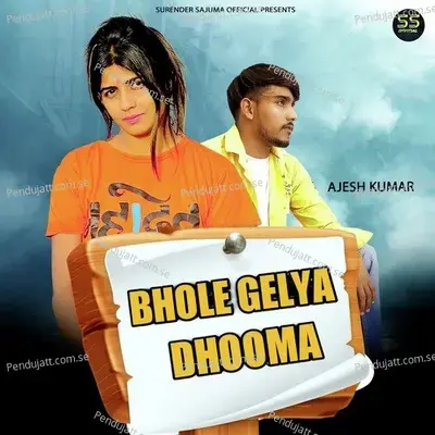 Bhole Gelya Dhooma - Ajesh Kumar album cover 