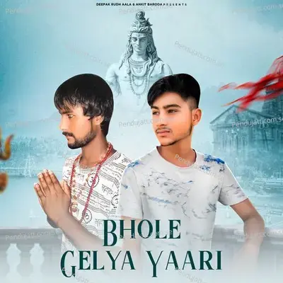 Bhole Gelya Yaari - Deepak Rudh Aala album cover 