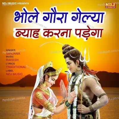 Bhole Gora Gelya Byah Karwana Pdega - Sanjana album cover 