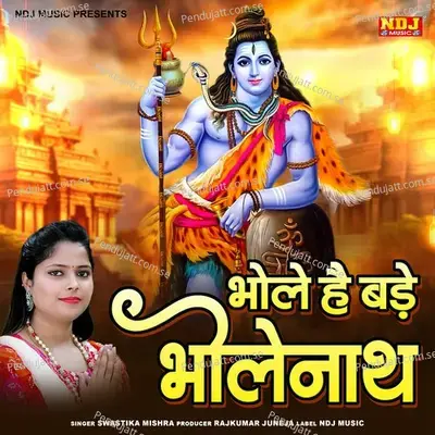 Bhole Hai Bade Bholenath - SWASTIKA MISHRA album cover 