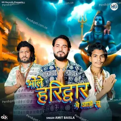 Bhole Haridwar Me Aau Su - Amit Baisla album cover 