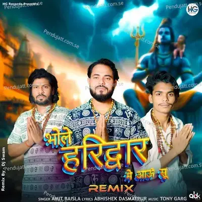 Bhole Haridwar Me Aau Su  Remix  - Amit Baisla