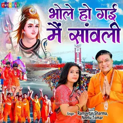 Bhole Ho Gai Mein Sanwali - Ramavtar Sharma album cover 