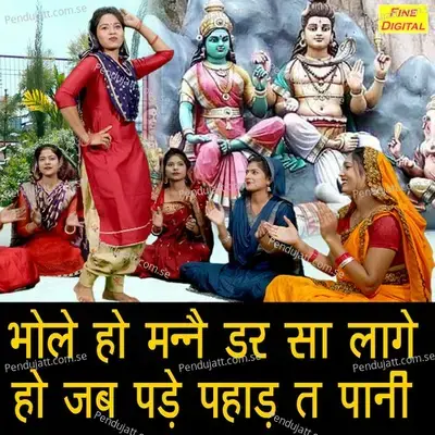 Bhole Ho Manne Dar Sa Laage Ho Jab Pade Pahad Te Paani - Sheela