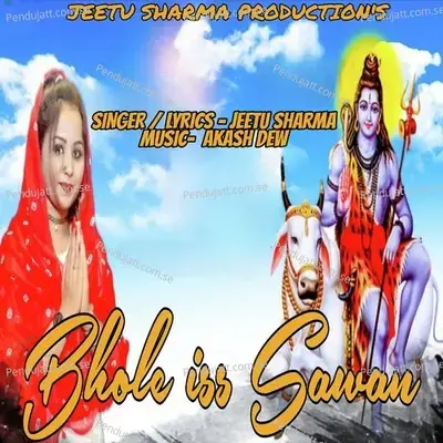 Bhole Iss Sawan - Jeetu Sharma album cover 