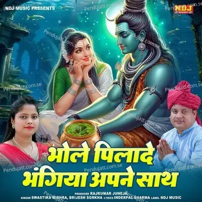 Bhole Jaisa Dev Na Dani - SWASTIKA MISHRA album cover 