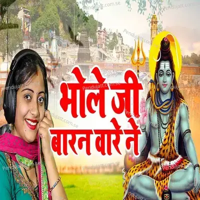 Bhole Ji Baran Bare Ne - Sandhya Choudhary album cover 