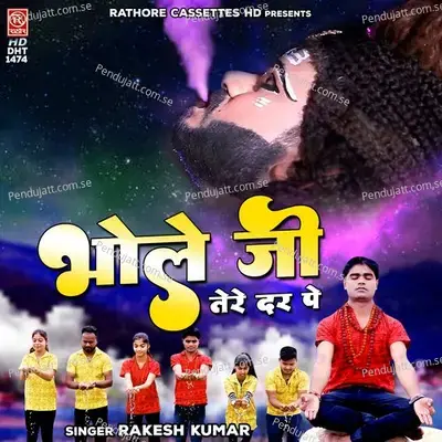 Bhole Ji Tere Dar Pe - Rakesh Kumar