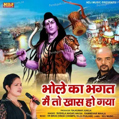 Bhole Ka Bhagat Mein To Khas Ho Gya - Sushila Takhar album cover 