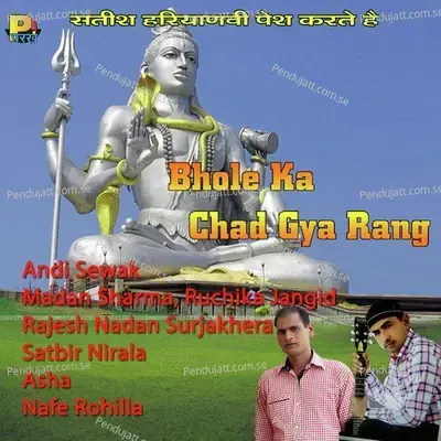 Byont Bana De Bhole - Nafe Rohilla album cover 