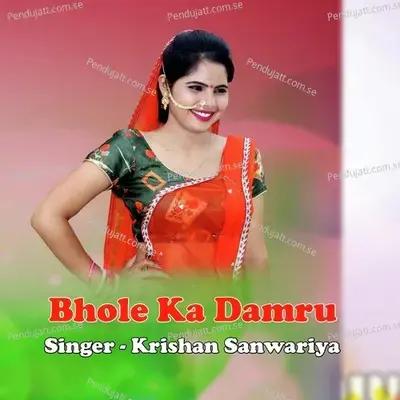 Bhole Ka Damru - Krishan Sanwariya album cover 