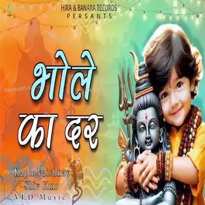 Bhole Ka Dar - Kapil Vaishnav album cover 