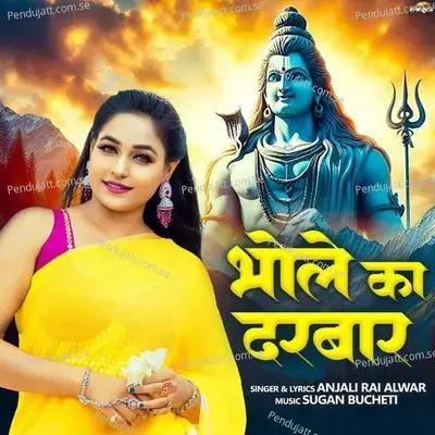 Bhole Ka Darbaar - Anjali Rai album cover 