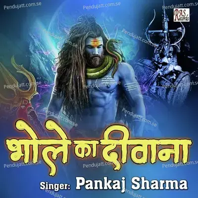 Bhole Ka Diwana - Pankaj Sharma album cover 