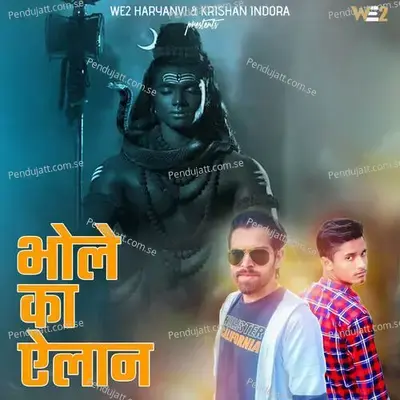 Bhole Ka Elan - Masoom Sharma album cover 