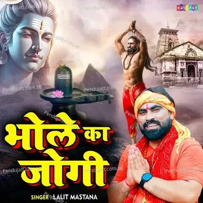 Bhole Ka Jogi - Lalit Mastana album cover 