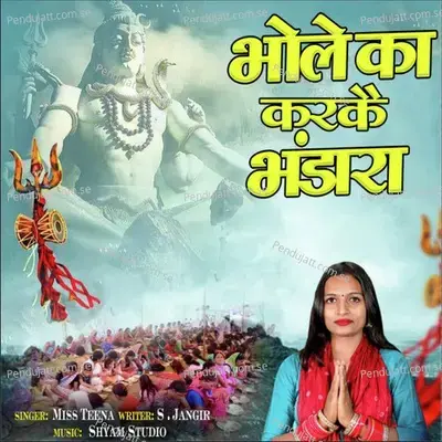 Bhole Ka Karke Bhandara - Miss Teena album cover 