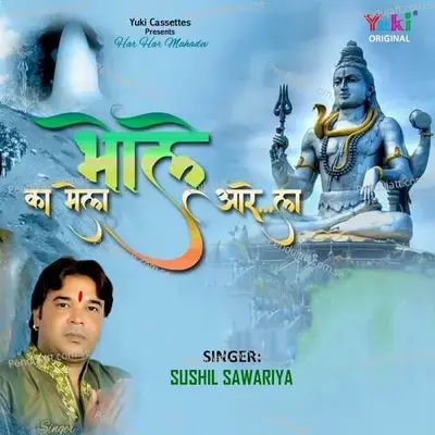 Bhole Ka Mela Aarela - Sushil Sawariya album cover 