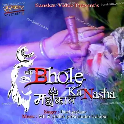 Bhole Ka Nasha - Rajwadi Raifle album cover 